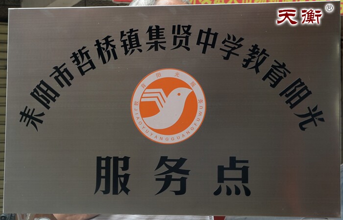 厂家直销-不锈钢腐蚀奖牌-授权牌-砂金牌-金箔奖牌-经销代理牌在类目 个性定制/设计服务/DIY, 办公/文具定制, 奖杯/奖章/奖状/证书定制中 - 来自Buy2taobao.com提供专业的淘宝代购服务