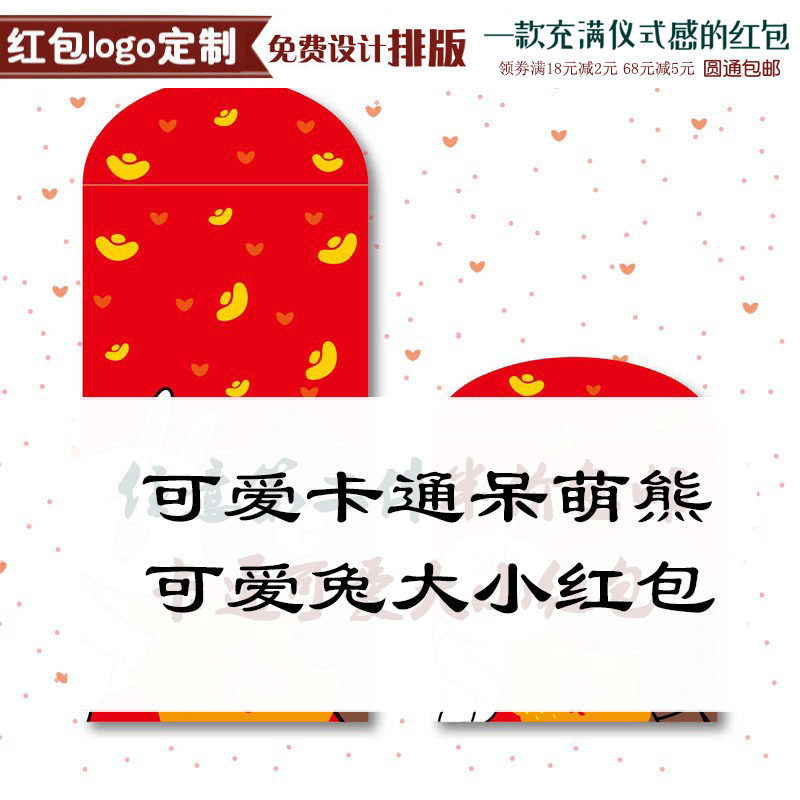 新品2026大红包袋可爱卡通小孩生日快结婚压岁创意婚礼利是封包邮