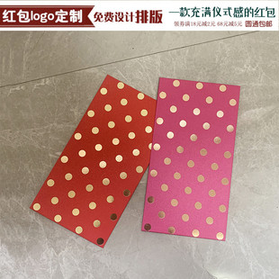2026马年 烫金波点新年高档大小红包袋 创意个性压岁利是封通用