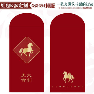马年2026大吉大利简约奢侈新年大红包袋拜年压岁个性利是封触感纸