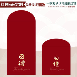 简约高档立体烫金结婚回礼红包袋满月周岁喜事生日宴利是封乔迁