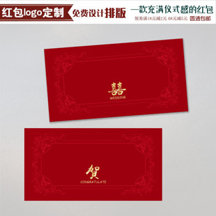 新年商务通用红包袋横板创意 烫金福字过年压岁千元大利是封高档