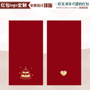 马年2026新品生日祝福简约浮雕烫金小爱心红包节日回礼通用利是封