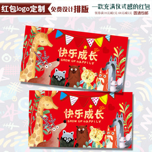 新年快乐成长儿童创意万元红包袋小孩满月周岁生日压岁个性利是封