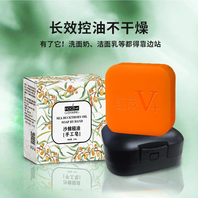 仁鼎鼎鑫沙棘油 精油皂 手工香皂 国士健沙棘皂 正品包邮 120g