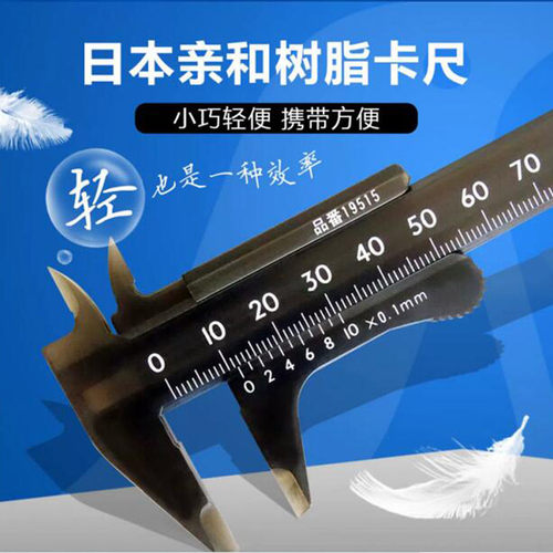 便携式游标卡尺文玩测量塑料