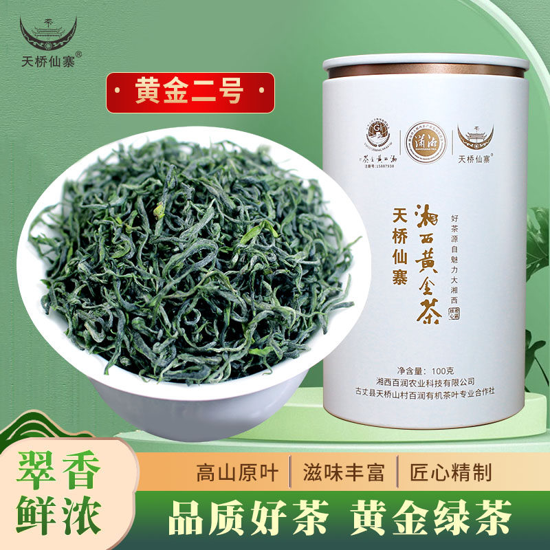 2025年新茶 湘西黄金茶明前头采高山云雾生态绿茶黄金2号罐装100g