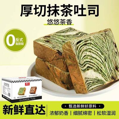 抹茶水牛乳厚切吐司黑巧可可全麦