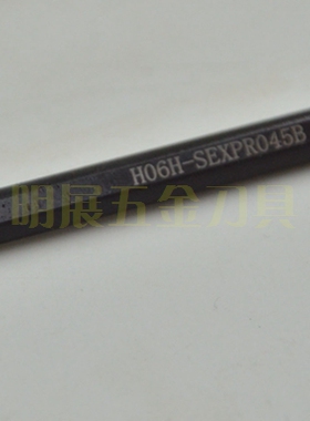 实体店台湾高速钢抗震刀杆/内孔防震刀杆/H06H-SEXPR045B