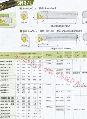 三支包邮原装三井车刀杆SNR/L-A0010K-11-S10现货库存齐全