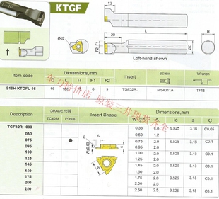 16现货库存齐全 三支 拍前询价 KTGFL 三井车刀杆S16H 包邮 原装