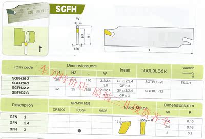 三支包邮原装三井车刀杆SGFH32-2/3现货库存齐全，拍前询价