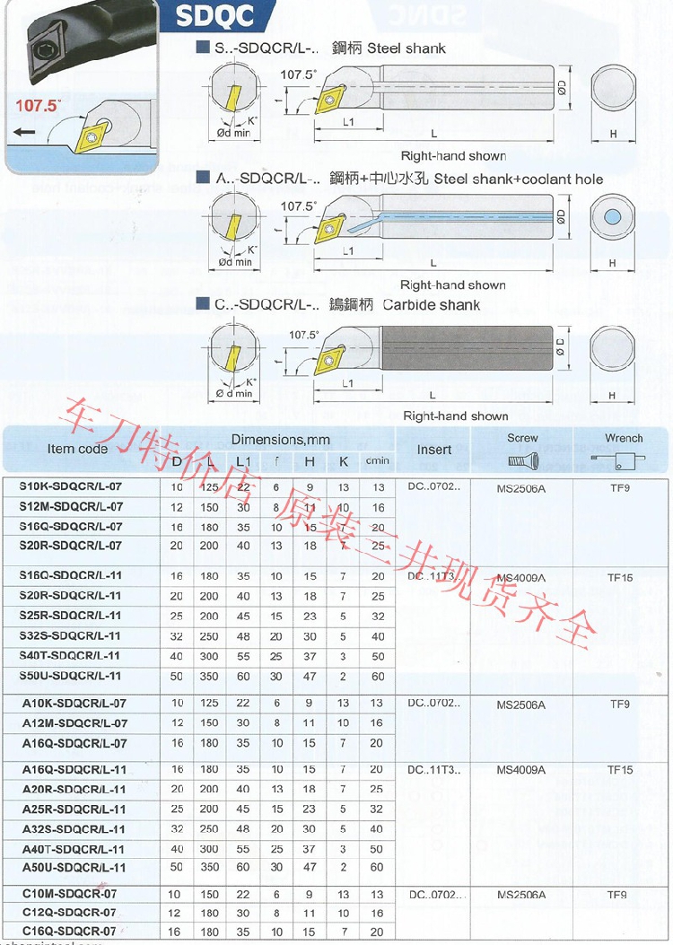三支包邮原装三井车刀杆A32S-SDQCR/L-11货库存齐全，拍前询价
