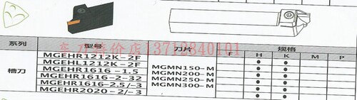 五支包邮 走心机用装MGMN刀片切槽切断车刀杆