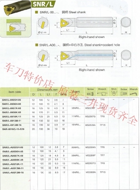 三支包邮原装三井车刀杆SNR/L-A0010K-11现货库存齐全拍前问价