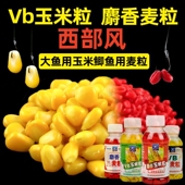 西部风鱼饵VB玉米粒麦粒生鲜玉米100毫升窝料鲫鲤草鳊玉米粒钓饵