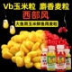 西部风鱼饵VB玉米粒麦粒生鲜玉米100毫升窝料鲫鲤草鳊玉米粒钓饵