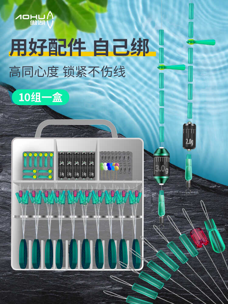 特级八字环竞技套装钓鱼配件傲湖图片