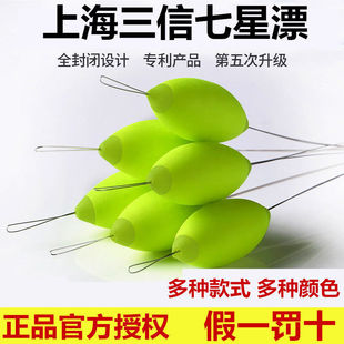 七星漂全封闭高灵敏醒目三信传统钓浮漂鲫鱼小号浮子钓鱼渔具用品