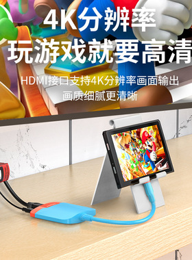 Hub Adapter for nintendo switch HDMI PD 拓展坞