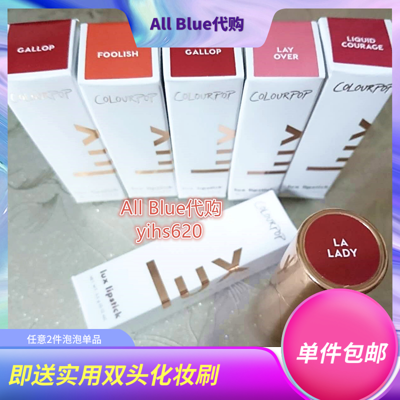 Gallop现货colourpop金管Lux口红Colorpop卡拉泡泡Foolish Liquid