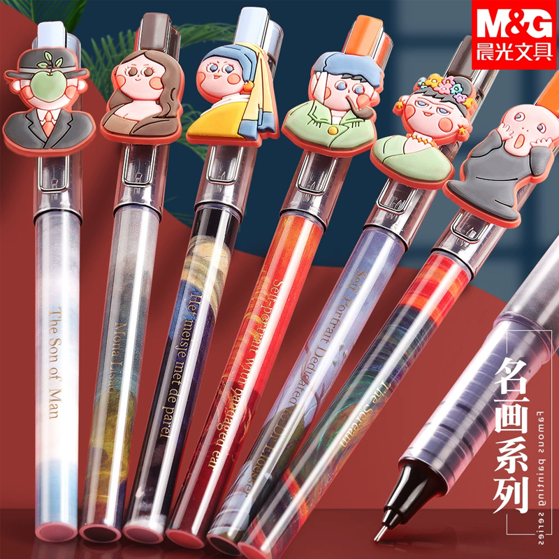 晨光直液式走珠笔名画系列速干中性笔拔帽0.5针管黑色0.5一套6支
