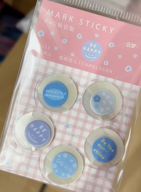 信的恋人 PVC 标记贴 云梦 满50元非偏远地区包邮S1-028