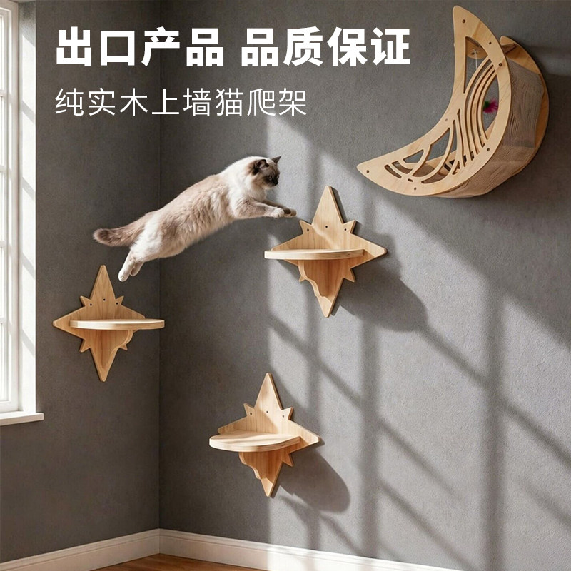 星月日本出口实木上墙猫跳台图片