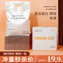 小颗粒天然豆腐猫砂细砂混合型10膨润土除臭无尘大袋2.5公斤 包邮