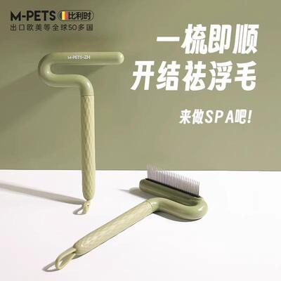 针梳撸猫狗狗毛T型专用神器