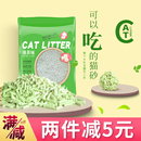 云宠绿茶豆腐猫砂结团除臭玉米植物猫砂6.5L猫咪用品猫砂豆腐砂