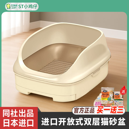 日本花王半封闭猫砂盆大号双层