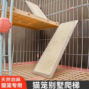猫笼剑麻垫猫咪爬梯爬台别墅专用猫抓板不掉屑耐磨猫抓垫宠物用品