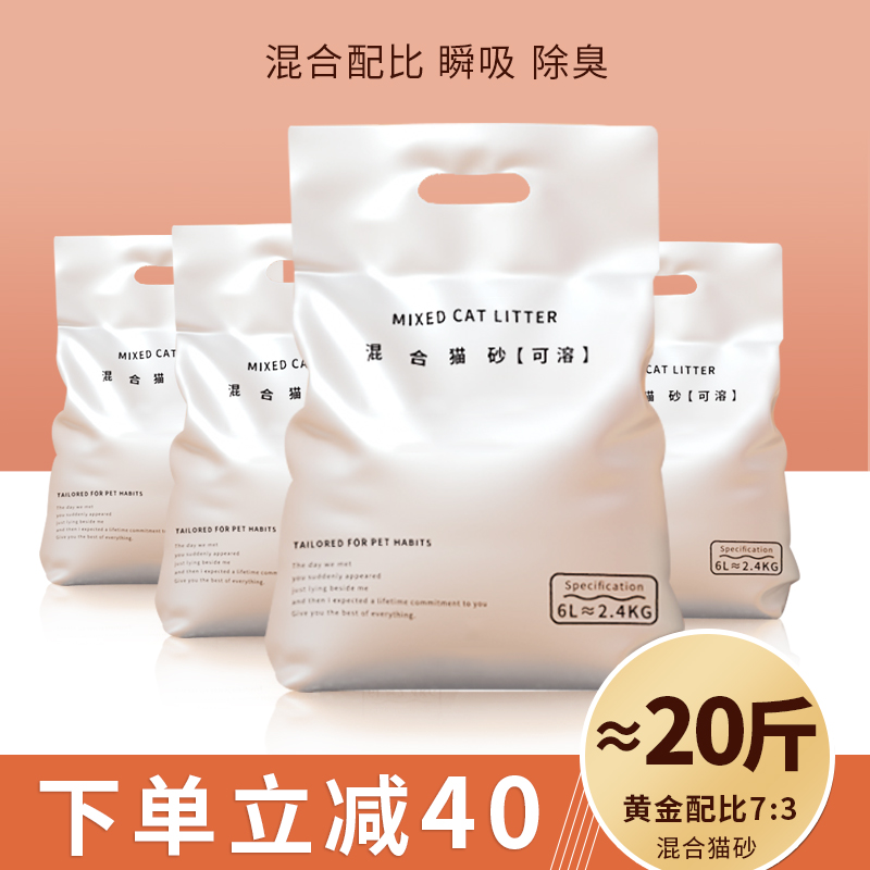 DreamCat豆腐混合猫砂包邮10公斤低尘除臭猫舍猫沙膨胀土20斤10kg