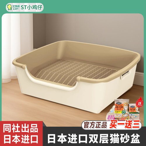 日本原装进口花王半封闭猫砂盆