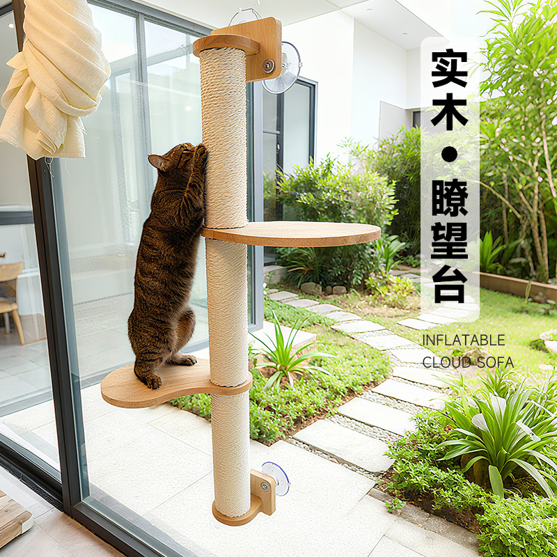 悬挂式实木橡胶木猫爬架