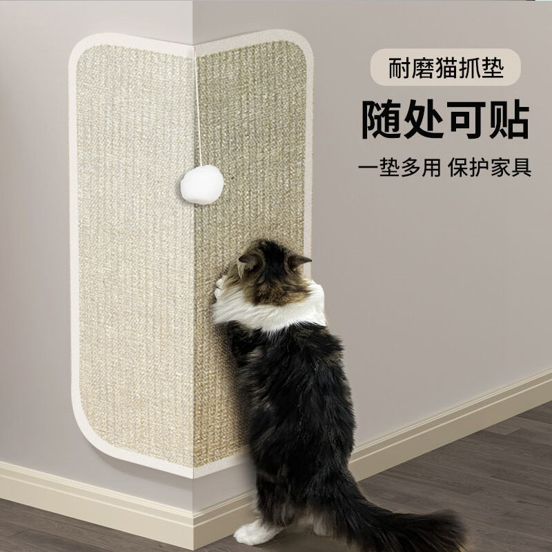 墙角猫抓剑麻垫猫咪猫抓板窝耐抓耐磨不掉屑保护沙发贴墙玩具用品,宠物/宠物食品及用品,猫抓板,淘宝优惠券,粉丝福利购,淘宝优惠卷