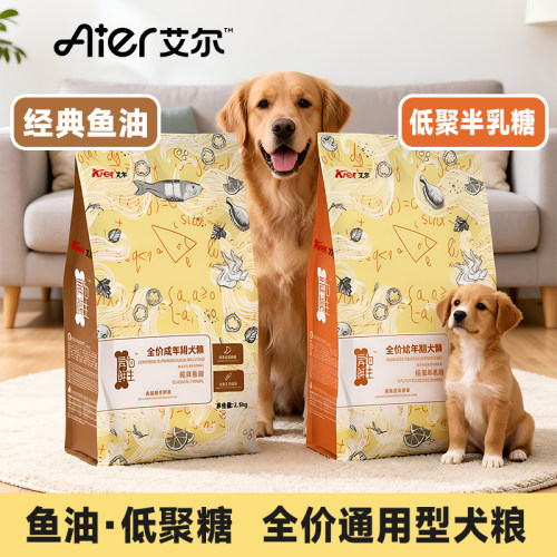 艾尔低聚糖成幼犬粮鱼油美毛