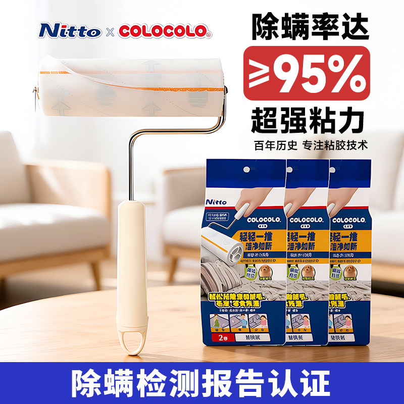 COLOCOLO科粘乐多用途滚筒粘毛器日本品牌宠物猫狗除毛可撕替换纸