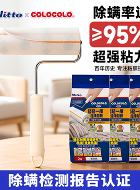 COLOCOLO科粘乐多用途滚筒粘毛器日本品牌宠物猫狗除毛可撕替换纸