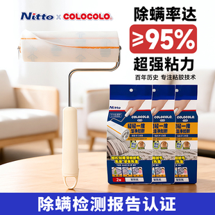 COLOCOLO科粘乐多用途滚筒粘毛器日本品牌宠物猫狗除毛可撕替换纸
