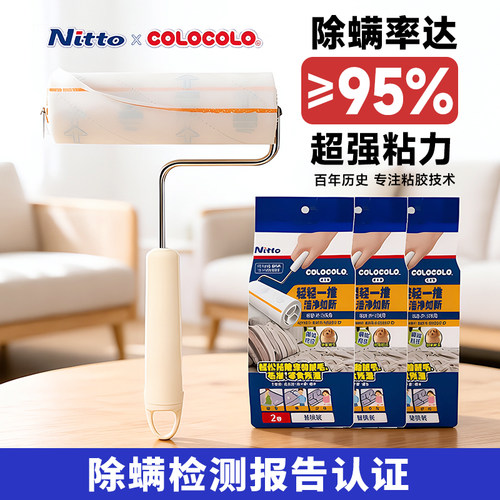 COLOCOLO科粘乐多用途滚筒粘毛器日本品牌宠物猫狗除毛可撕替换纸
