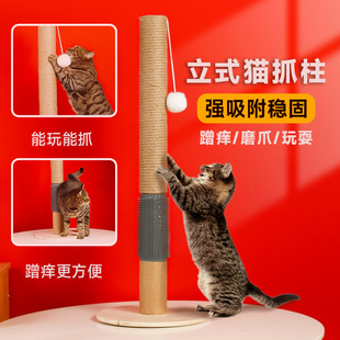 剑麻猫抓柱猫爬架一体猫玩具磨爪器立式 猫抓板耐磨不掉屑猫咪用品