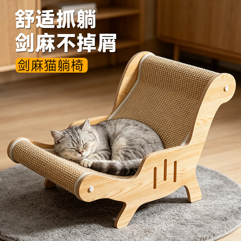 剑麻猫抓板窝耐磨不掉屑木质猫窝一体猫咪猫爪板沙发贵妃躺椅猫床