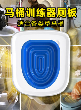 猫咪上厕所训练器可重复使用神器