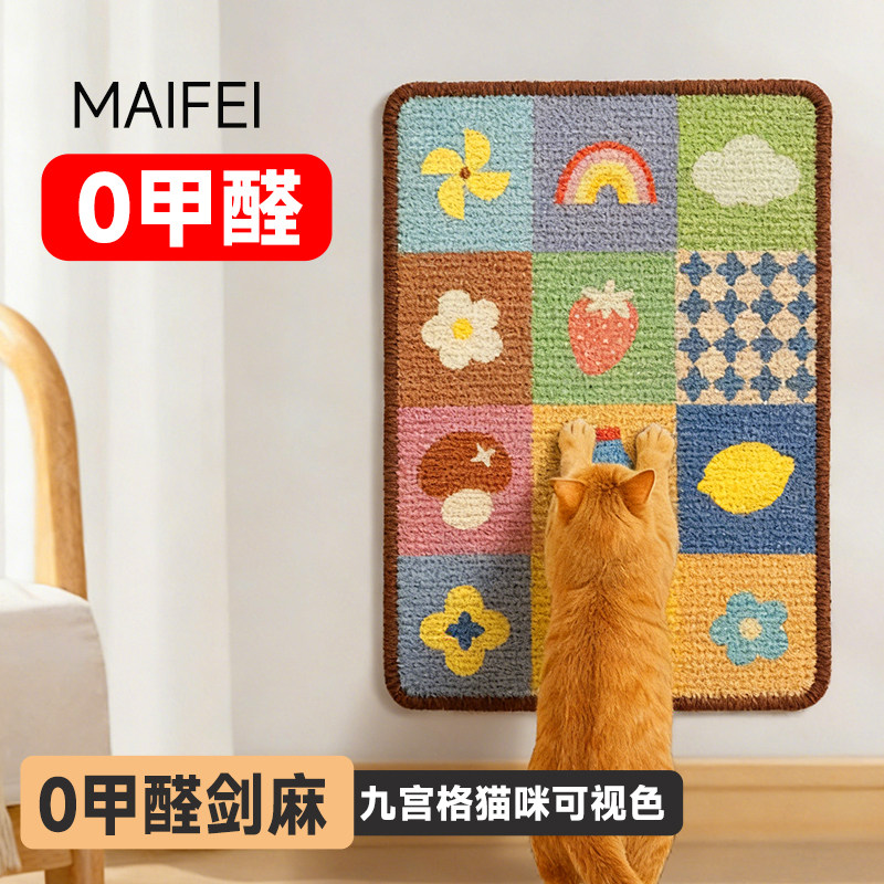 新款剑麻猫抓板方格立式贴墙家具保护猫抓垫磨爪耐磨耐抓猫玩具