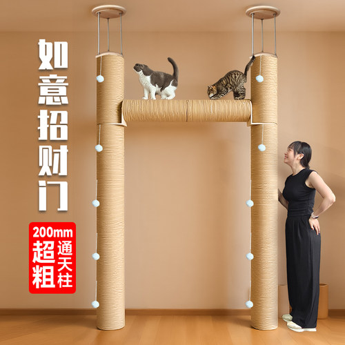可调节通天柱猫爬架猫树一体