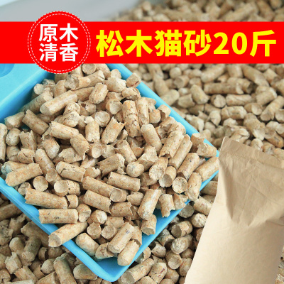 优质公斤樟子松强力10kg20猫砂