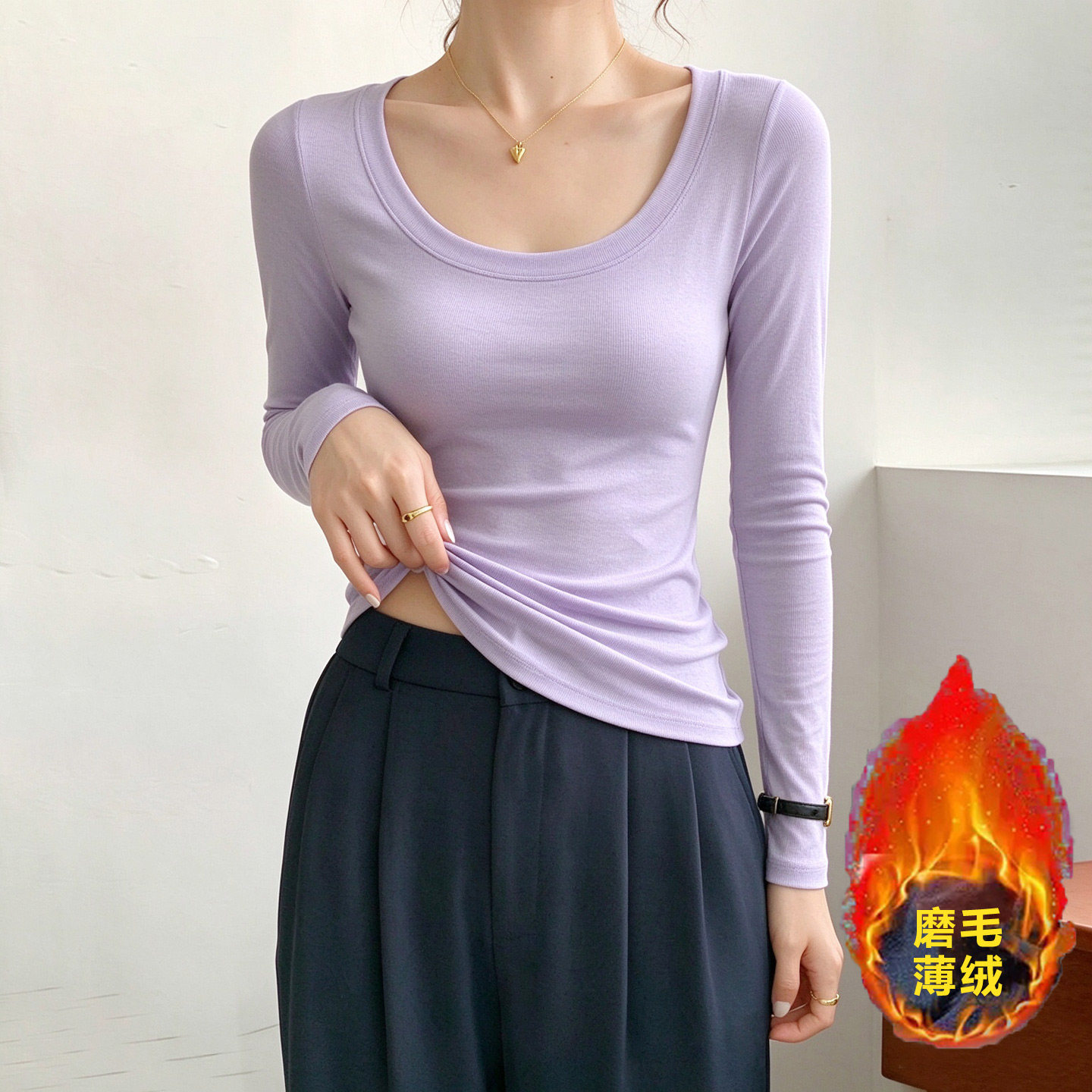 加绒U领大圆领口低胸修身长袖女