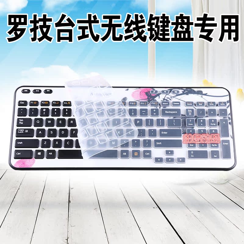 羅技MK365 MK360 K365 K360無線臺式機鍵盤保護貼防塵罩鍵盤膜